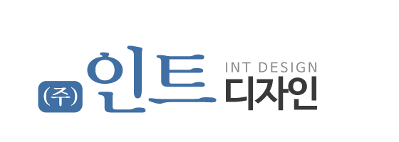 (주)인트디자인_로고