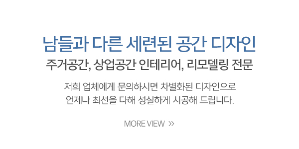 (주)인트디자인_메인중간_내용