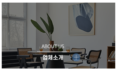 (주)인트디자인_메인링크_업체소개