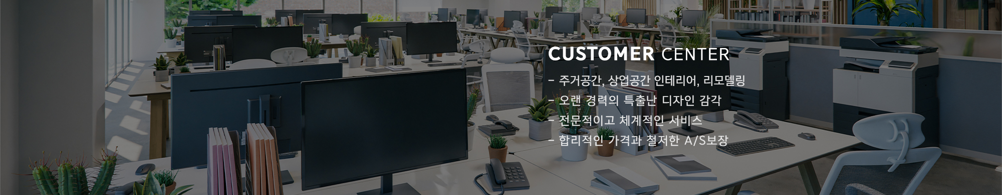 (주)인트디자인_중간2000x