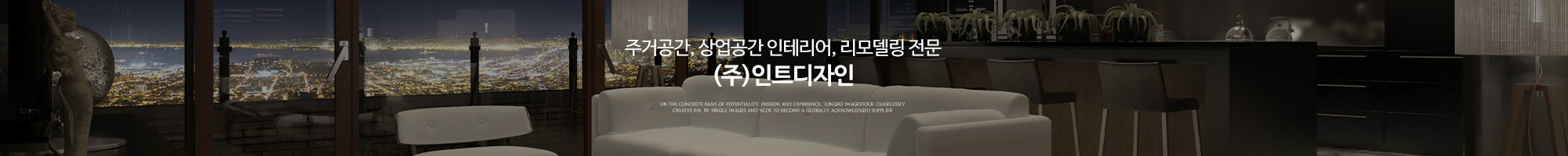 (주)인트디자인_이미지pc