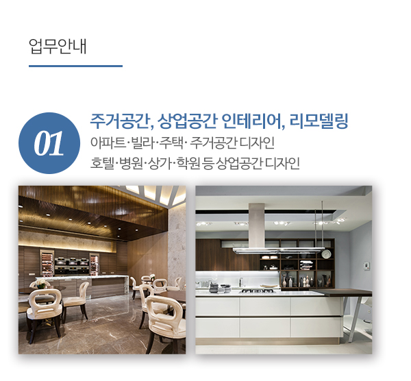 (주)인트디자인_내용